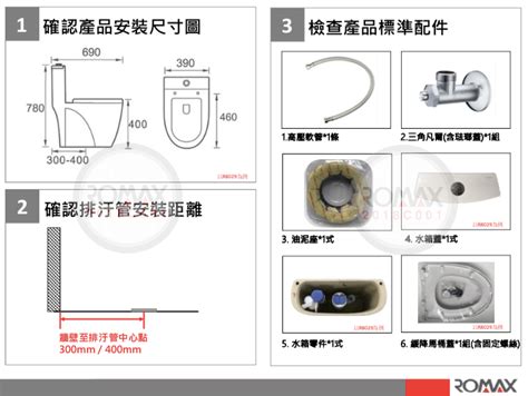 馬桶安裝圖|馬桶建議施工圖及使用說明 單體馬桶